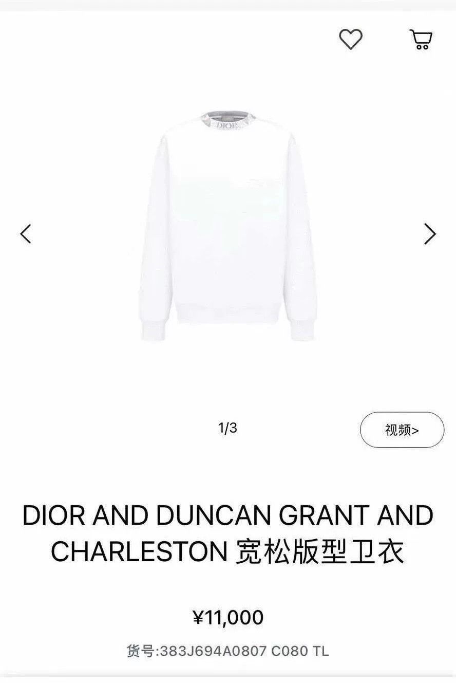Dior Dior White Artist Collaboration Sweatshirt Size US S / EU 44-46 / 1 - 8 Thumbnail