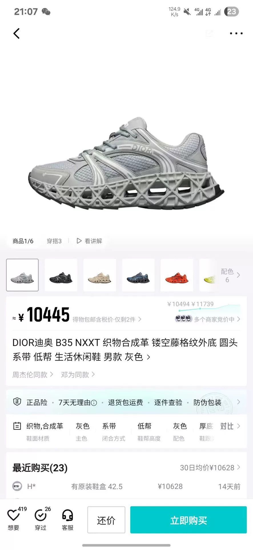 Dior Dior Gray Lowtop Sneakers 35 Women Size US 5 / IT 35 - 8 Thumbnail