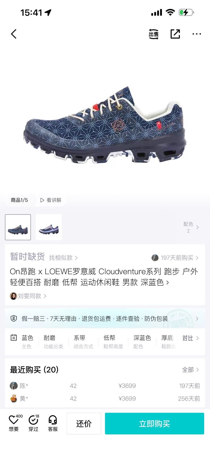 Loewe Loewe Collab Blue Lowtop Sneakers 41 Men Size US 8.5 / EU 41-42 - 9 Thumbnail