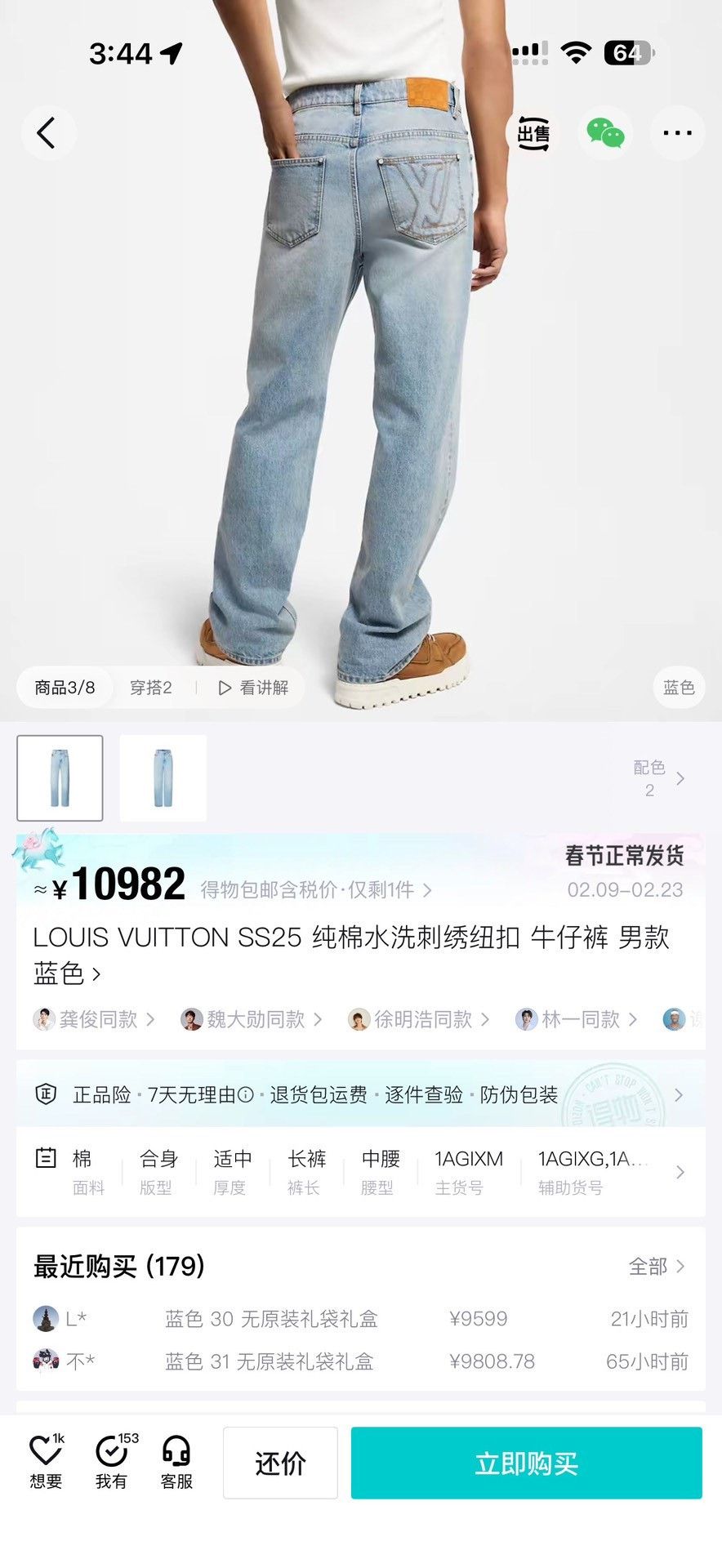 Louis Vuitton Louis Vuitton Denim Denim Jeans 25 Men Size US 32 / EU 48 - 7 Thumbnail