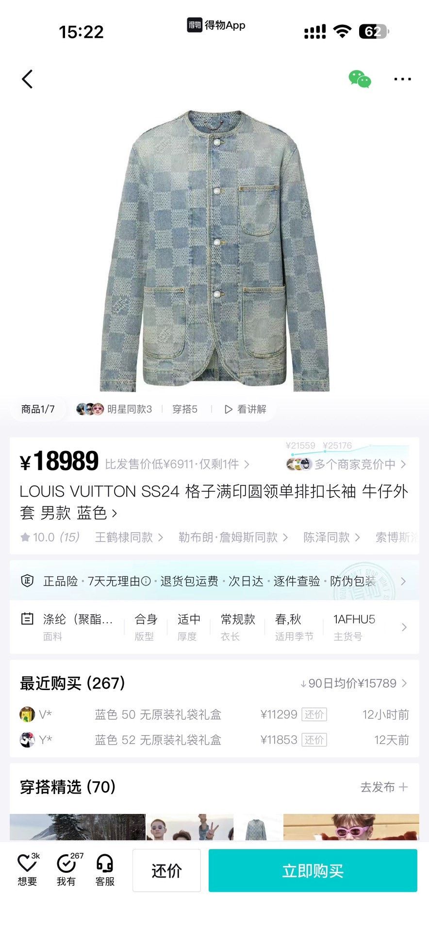 Louis Vuitton Louis Vuitton Retro Denim Jacket 46 Men Size US L / EU 52-54 / 3 - 9 Thumbnail