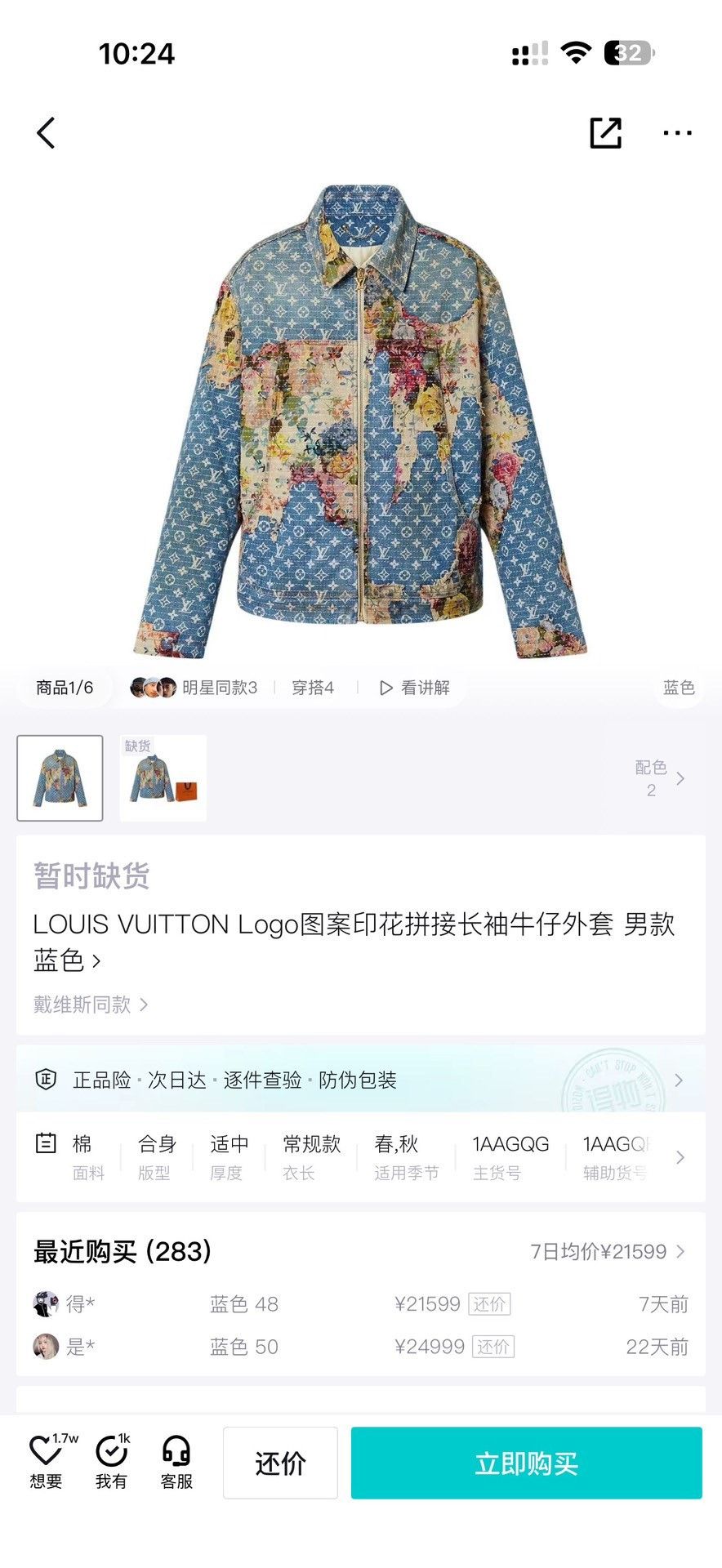 Louis Vuitton Louis Vuitton Floral Heavy Coat Men Size US M / EU 48-50 / 2 - 9 Thumbnail