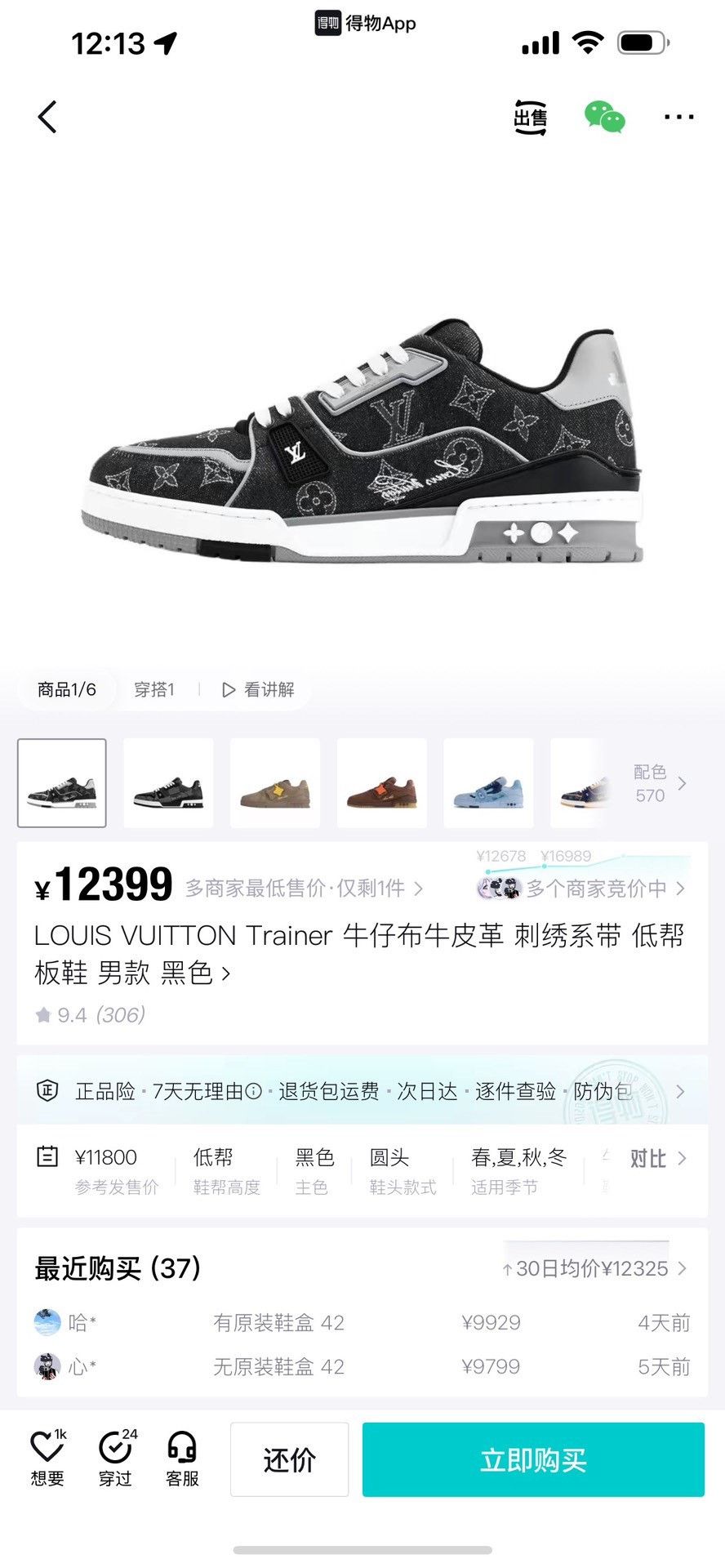 Louis Vuitton Louis Vuitton Training Black Lowtop Sneakers 25 Men Size US 10 / EU 43 - 9 Thumbnail