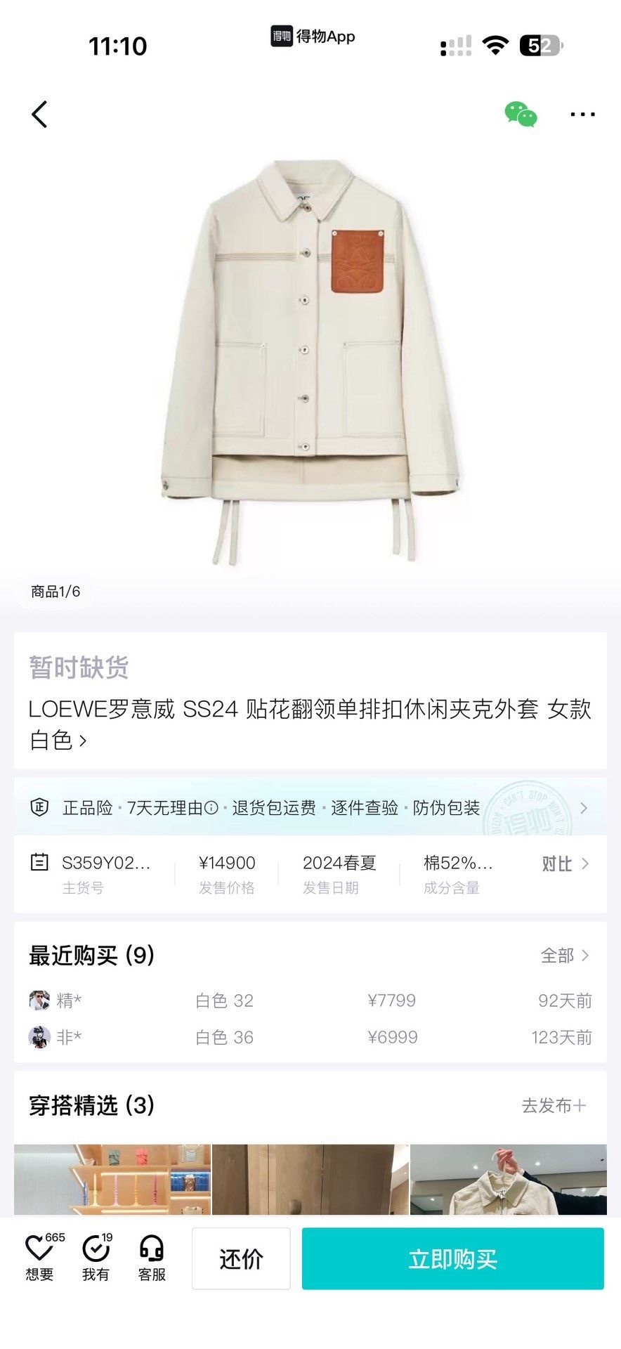 Loewe Loewe Casual White Jacket 24 Women Size XS / US 0-2 / IT 36-38 - 8 Thumbnail