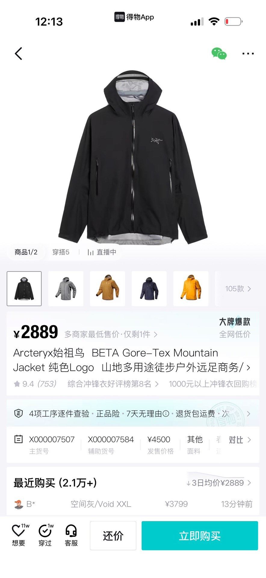 Arc'teryx Arc'teryx Light Jacket XL Men Size US XL / EU 56 / 4 - 9 Thumbnail