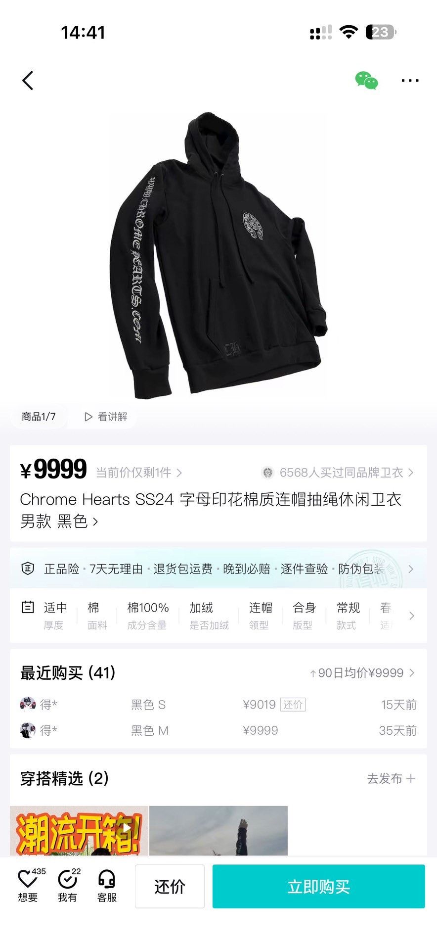 Chrome Hearts Chrome Hearts Limited Multi Hoodie XL Men Size US XL / EU 56 / 4 - 7 Thumbnail