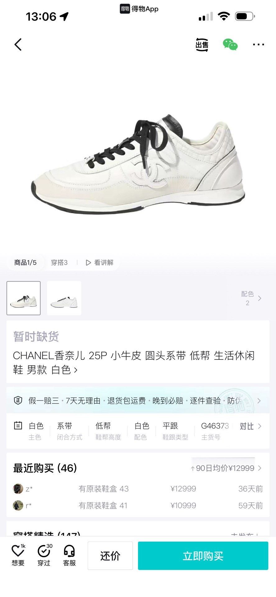 Chanel Chanel Casual White Lowtop Sneakers 43 Men Size US 10 / EU 43 - 9 Thumbnail