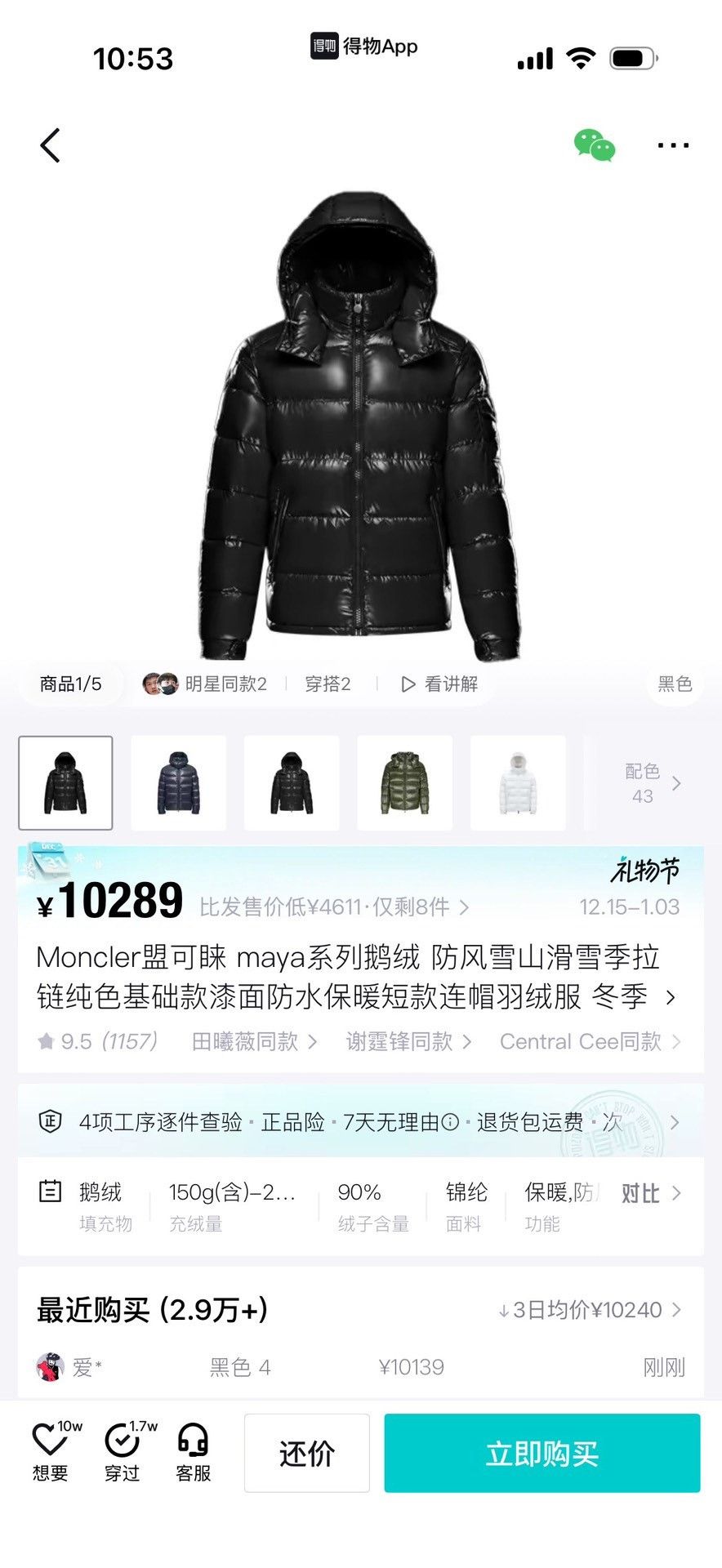 Moncler Moncler Down Black Heavy Coat 5 Men Size US XS / EU 42 / 0 - 9 Thumbnail