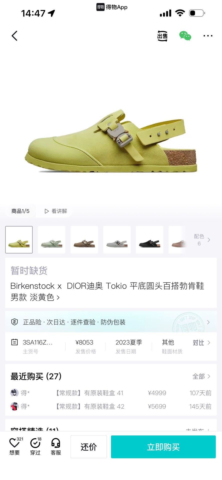 Dior Dior Collab Green Lowtop Sneakers 43 Men Size US 10 / EU 43 - 8 Thumbnail