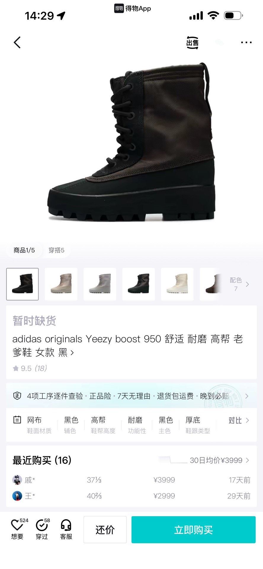 Adidas Adidas YEEZY950 Black Boots 37 Women Size US 6.5 / IT 36.5 - 9 Thumbnail