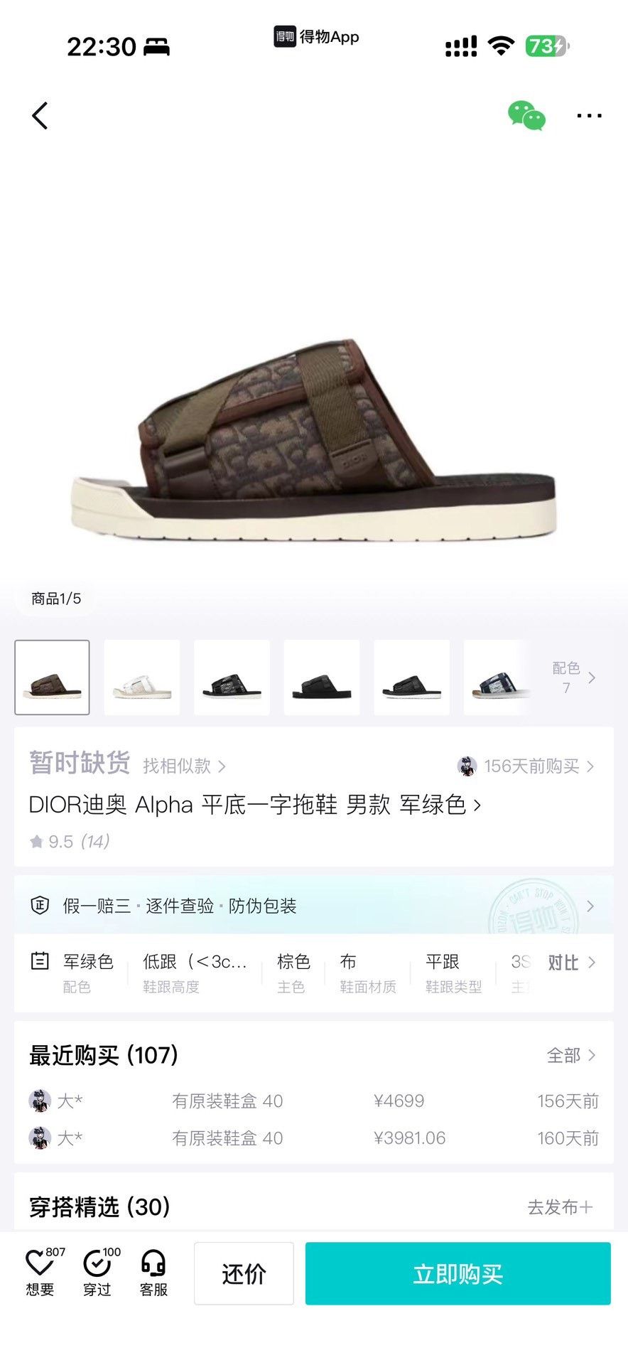 Dior Dior Green Sandals 40 Men Size US 7.5 / EU 40-41 - 8 Thumbnail