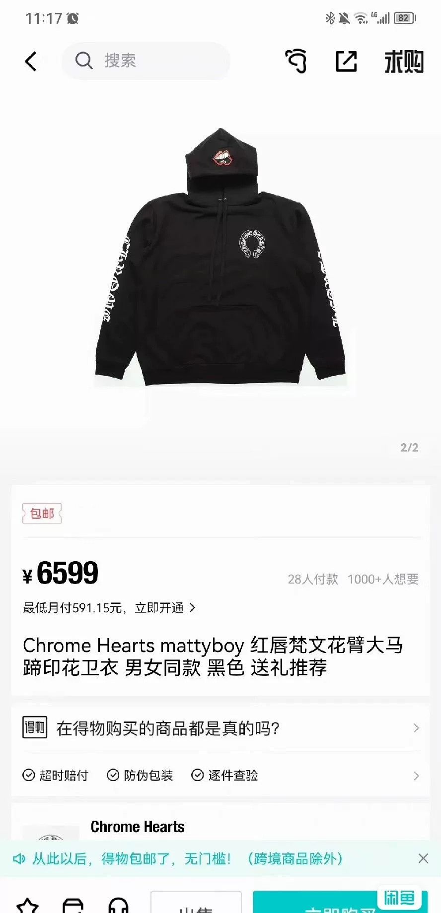 Chrome Hearts Chrome Hearts Mattyboy Red Lips Horseshoe Hoodie Size US S / EU 44-46 / 1 - 8 Thumbnail