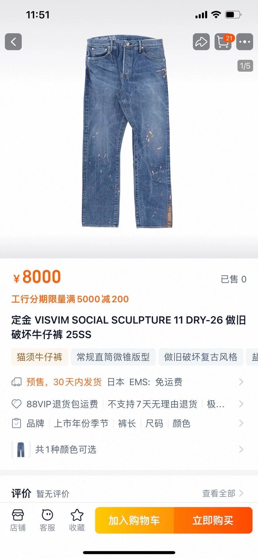 Visvim Blue Distressed Denim Pants Size 30 Size US 30 / EU 46 - 7 Thumbnail