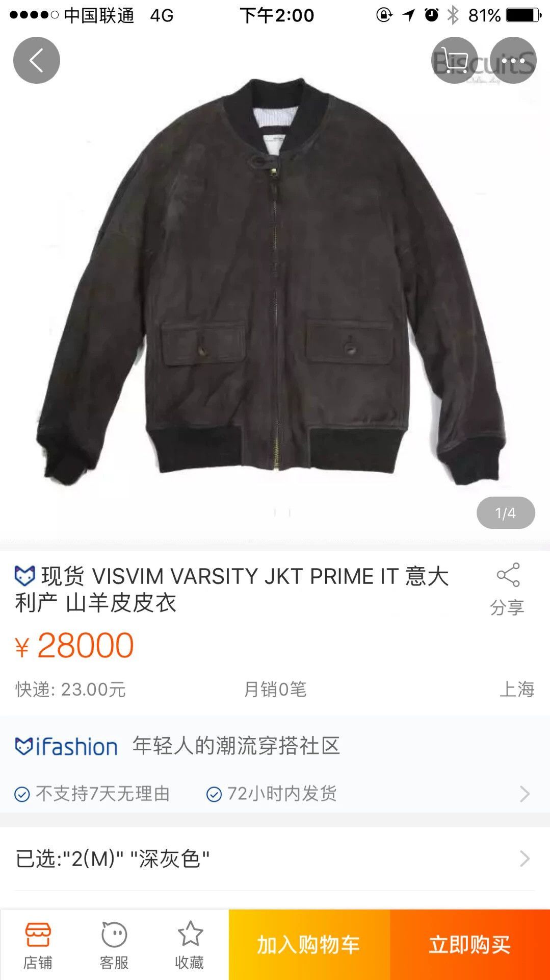 Visvim Brown Varsity Bomber Jacket Size S Size US S / EU 44-46 / 1 - 10 Thumbnail
