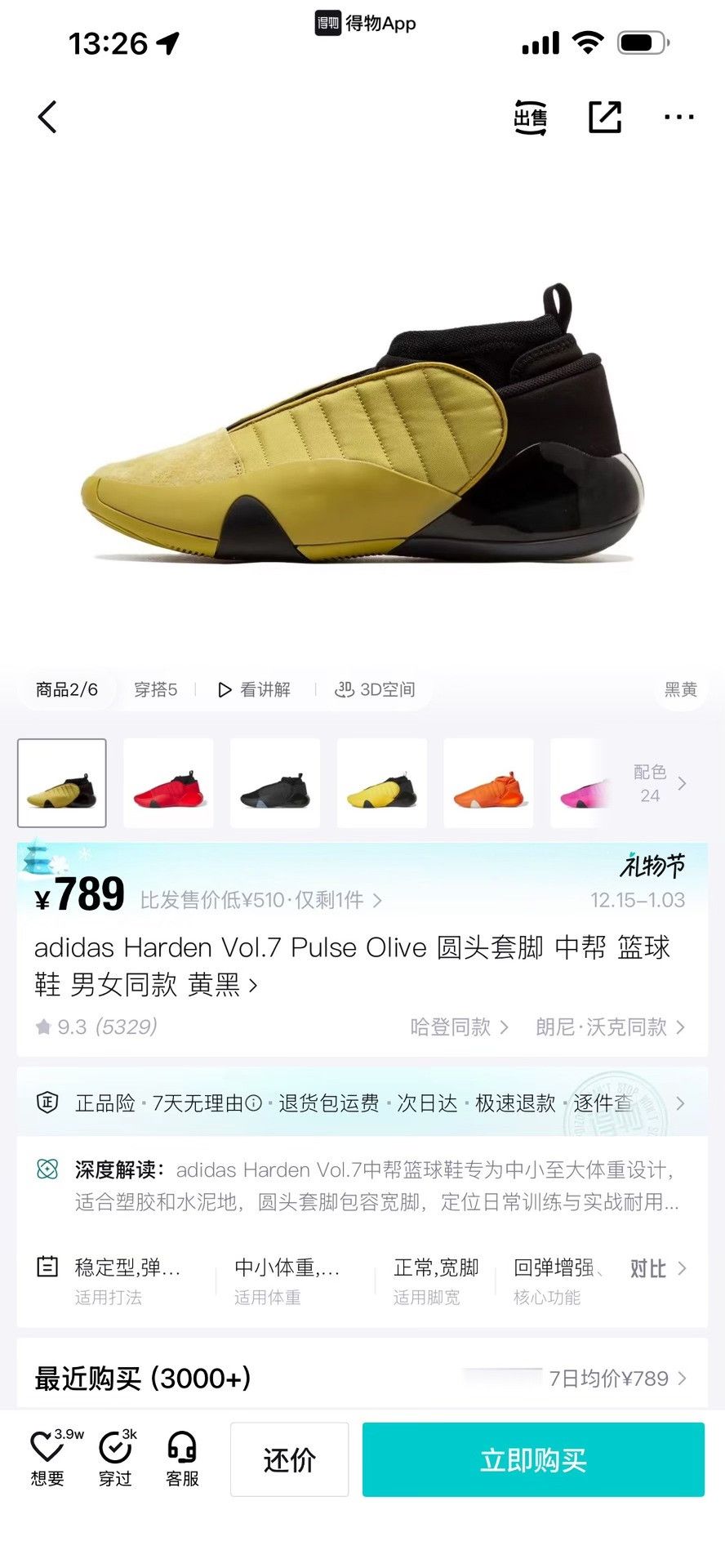 Adidas Adidas Yellow Lowtop Sneakers 42 Men Size US 9 / EU 42 - 9 Thumbnail