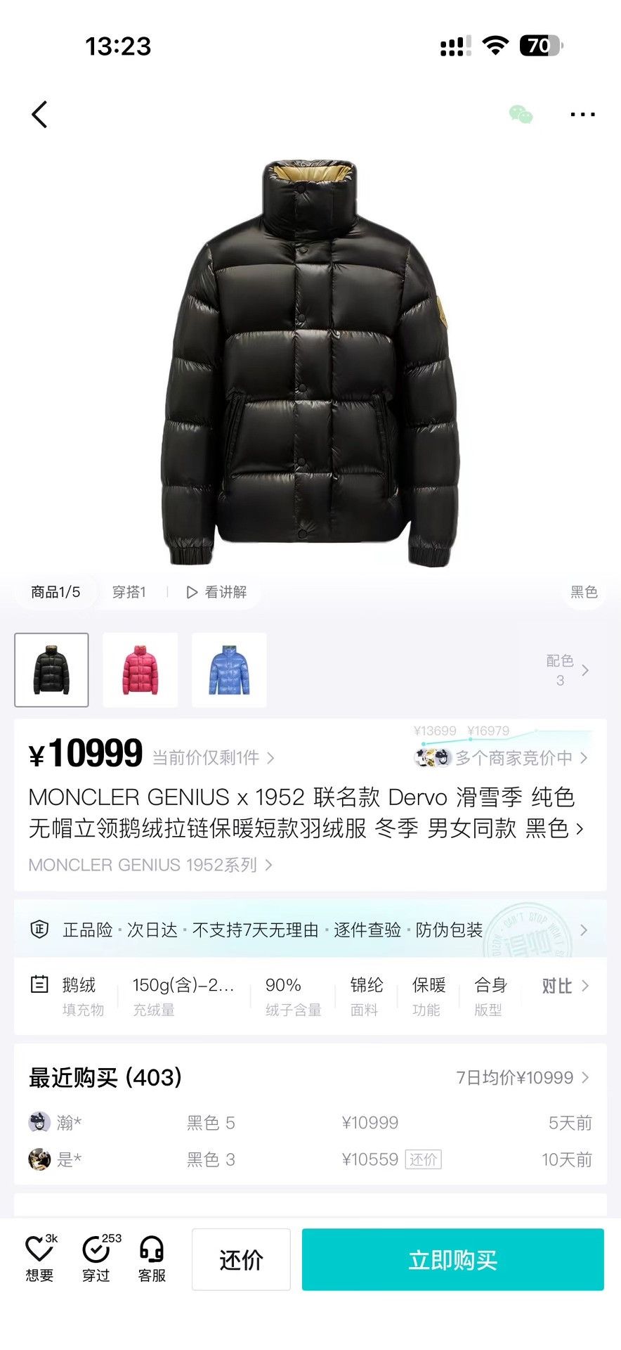 Moncler Moncler Collab Black Heavy Coat 5 Men Size US XS / EU 42 / 0 - 9 Thumbnail