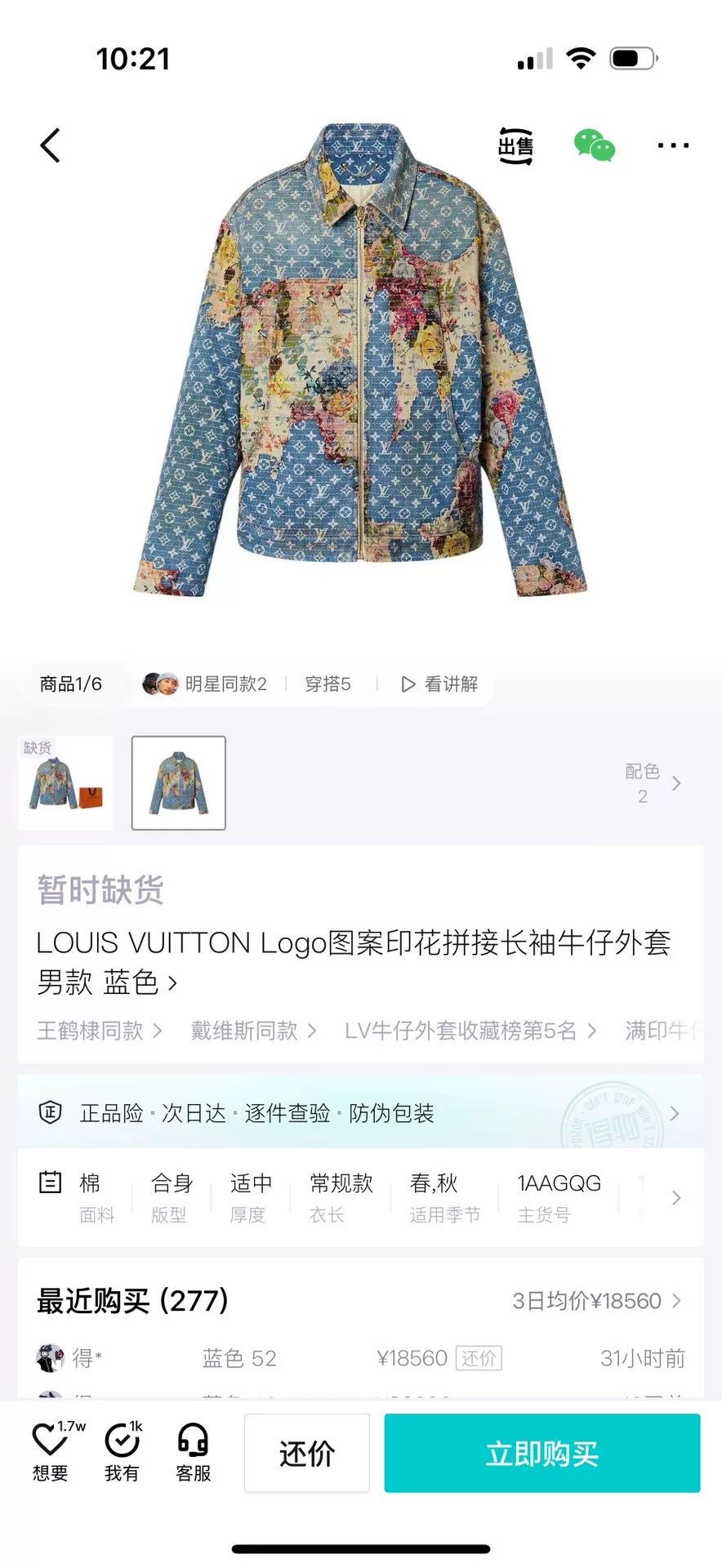 Louis Vuitton Louis Vuitton Floral Heavy Coat Men Size US M / EU 48-50 / 2 - 8 Thumbnail