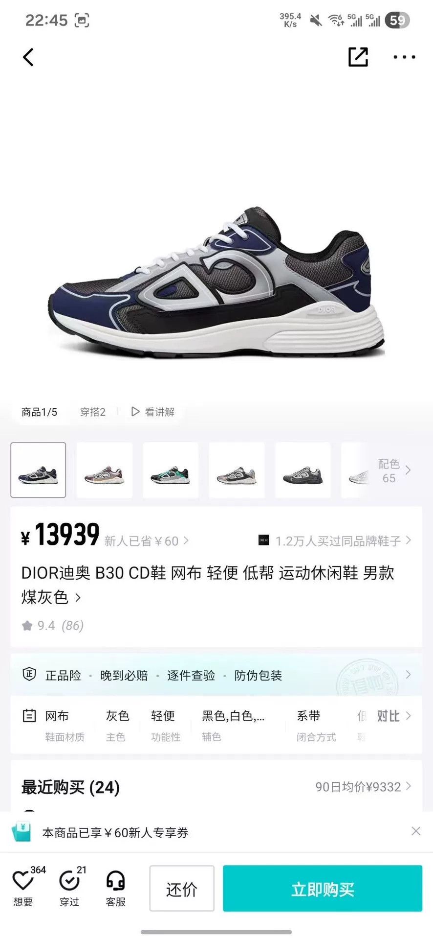 Dior Dior Blue Lowtop Sneakers 30 Men Size US 10 / EU 43 - 8 Thumbnail
