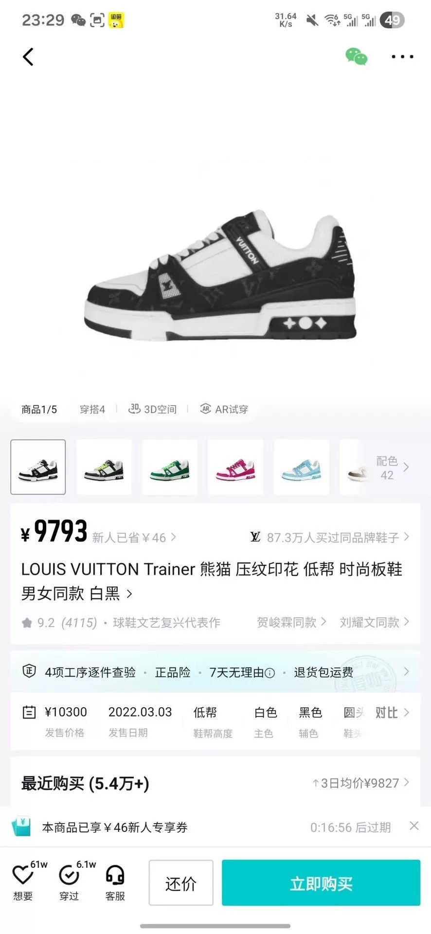 Louis Vuitton Louis Vuitton Training Black Lowtop Sneakers 41 Men Size US 8.5 / EU 41-42 - 8 Thumbnail
