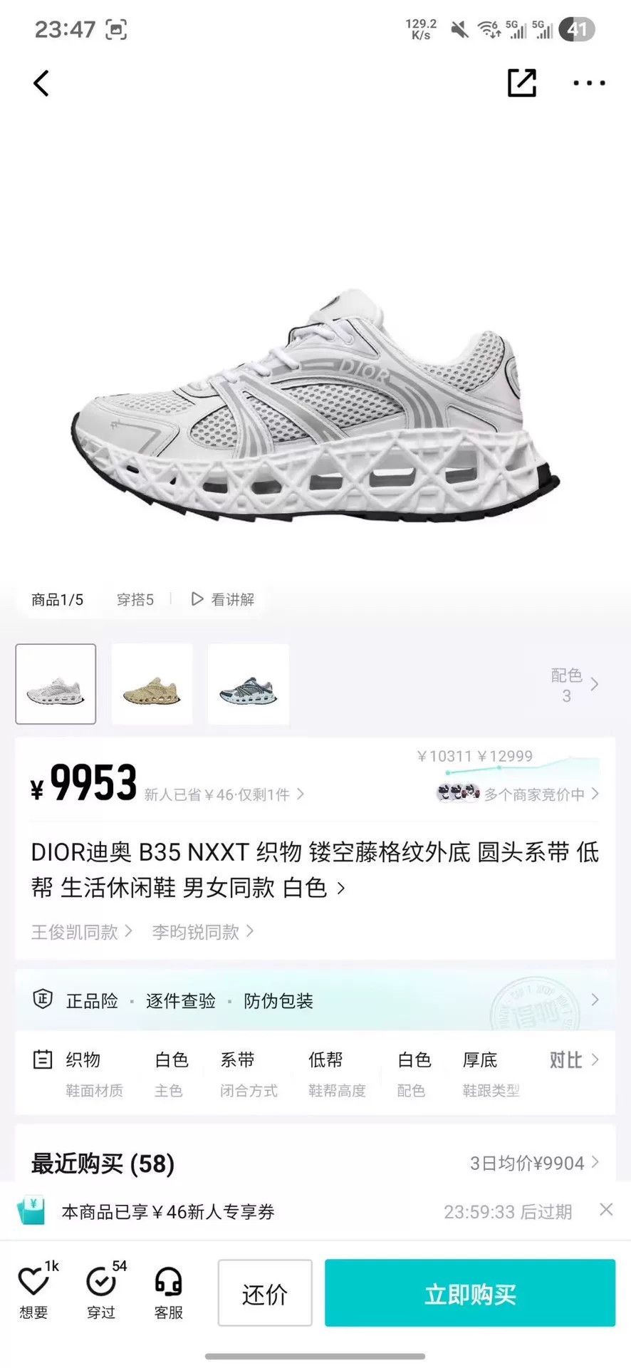 Dior Dior White Lowtop Sneakers 35 Men Size US 5 / EU 37 - 8 Thumbnail