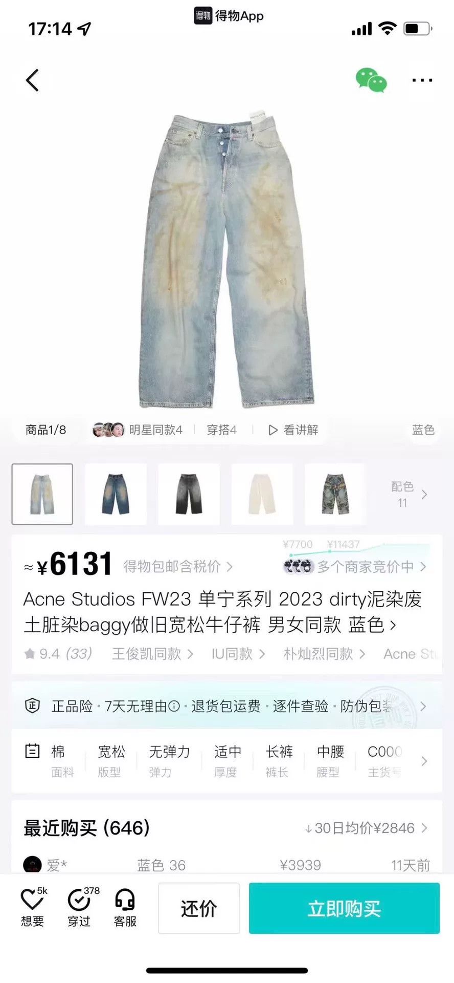 Acne Studios Acne Studios Denim Denim Jeans 23 Men Size US 32 / EU 48 - 8 Thumbnail