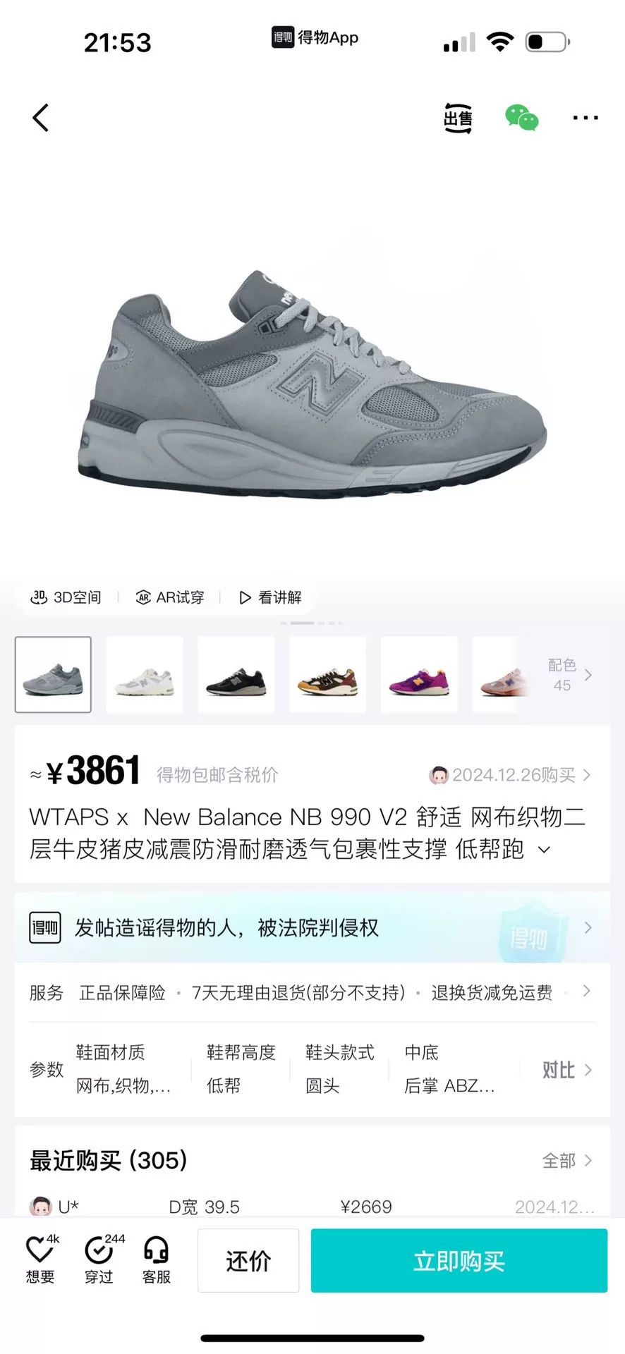 New Balance New Balance Gray Lowtop Sneakers M Men Size US 10 / EU 43 - 8 Thumbnail
