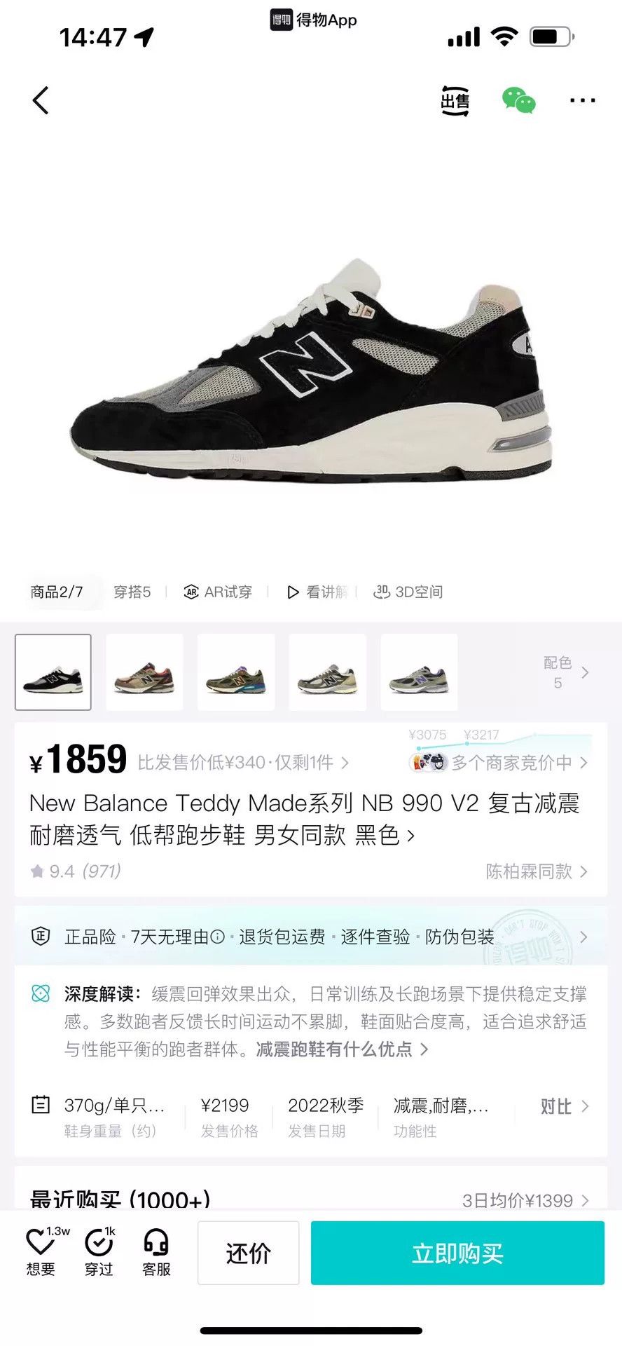New Balance New Balance Black Lowtop Sneakers M Men Size US 10 / EU 43 - 9 Thumbnail