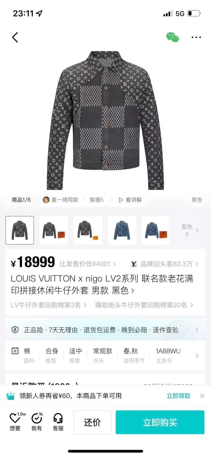 Louis Vuitton Louis Vuitton Patchwork Gray Light Jacket Men Size US M / EU 48-50 / 2 - 8 Thumbnail