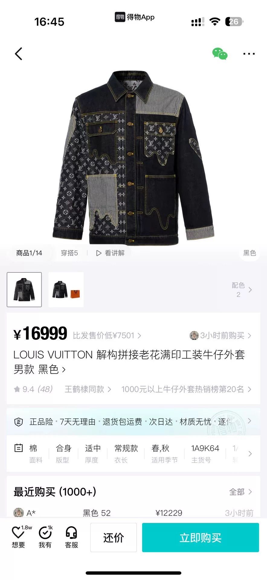 Louis Vuitton Louis Vuitton Collab Gray Light Jacket Men Size US M / EU 48-50 / 2 - 8 Thumbnail