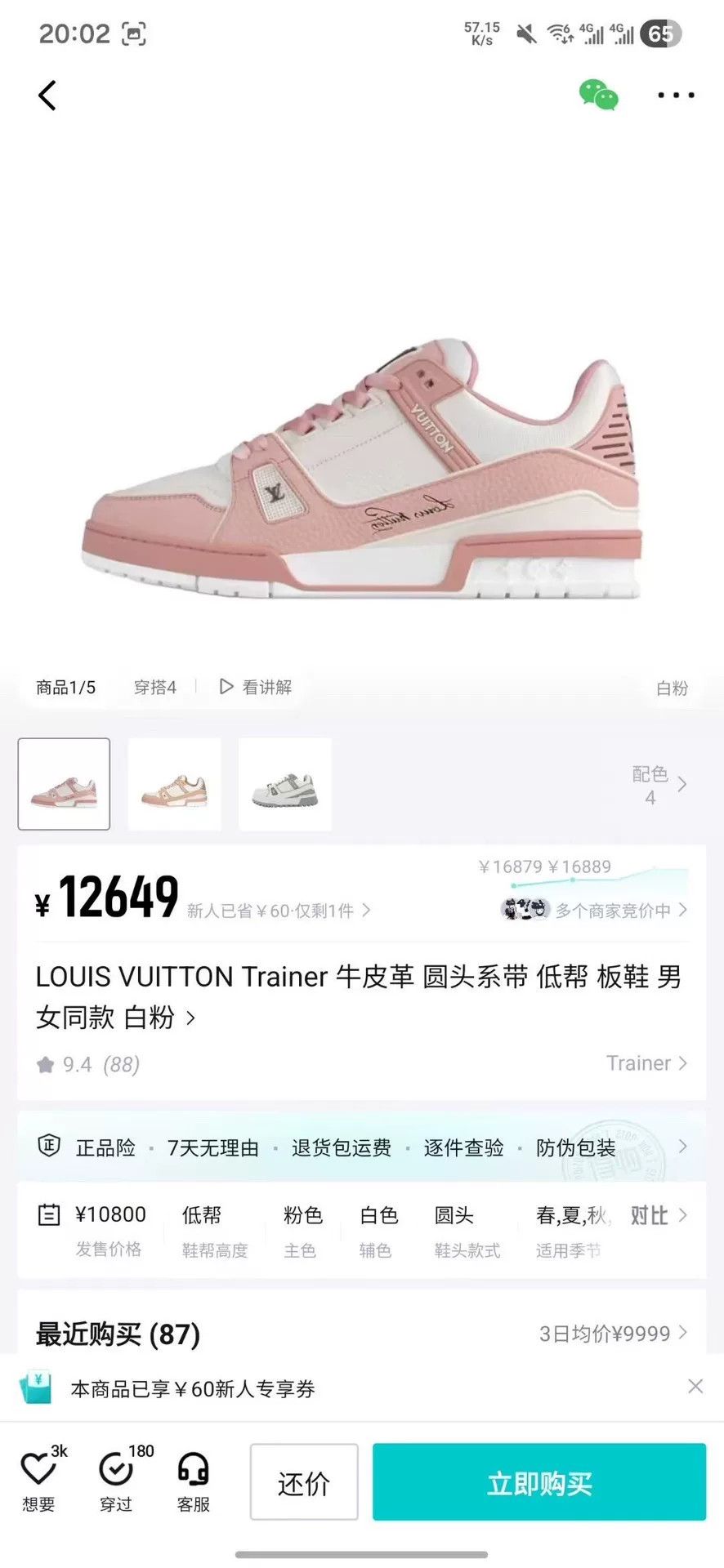 Louis Vuitton Louis Vuitton Training Pink Lowtop Sneakers 41 Men Size US 8.5 / EU 41-42 - 9 Thumbnail