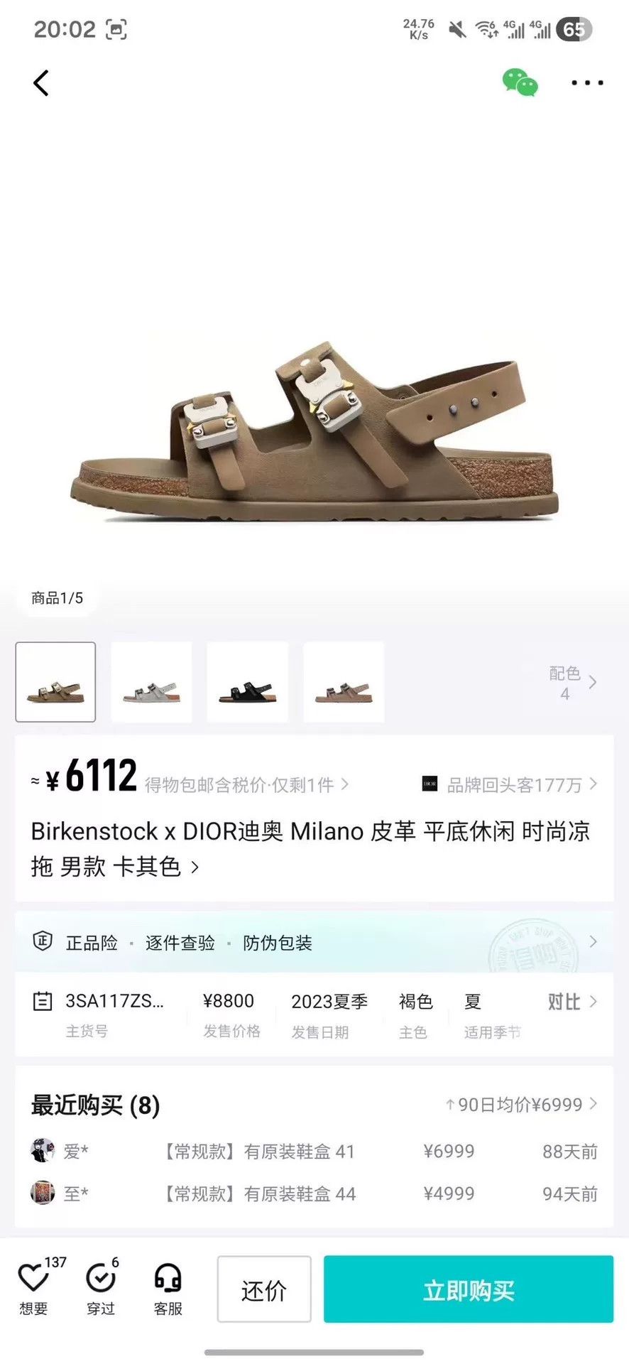 Dior Dior Collab Sandals 40 Men Size US 7.5 / EU 40-41 - 9 Thumbnail