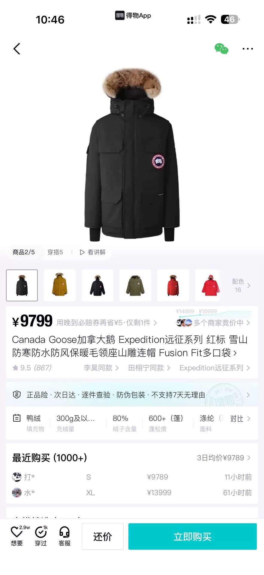 Canada Goose Canada Goose Down Black Heavy Coat S Men Size US S / EU 44-46 / 1 - 9 Thumbnail