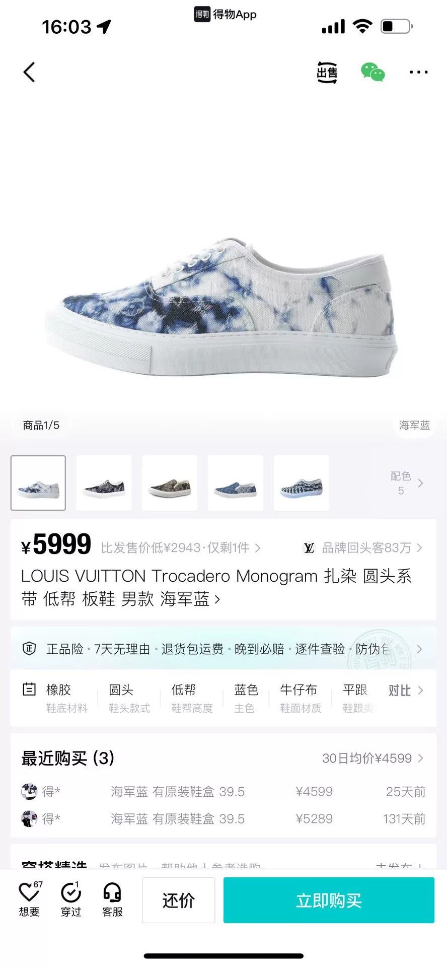 Louis Vuitton Louis Vuitton Tie-Dye Multi Lowtop Sneakers 9 Men Size US 9 / EU 42 - 9 Thumbnail