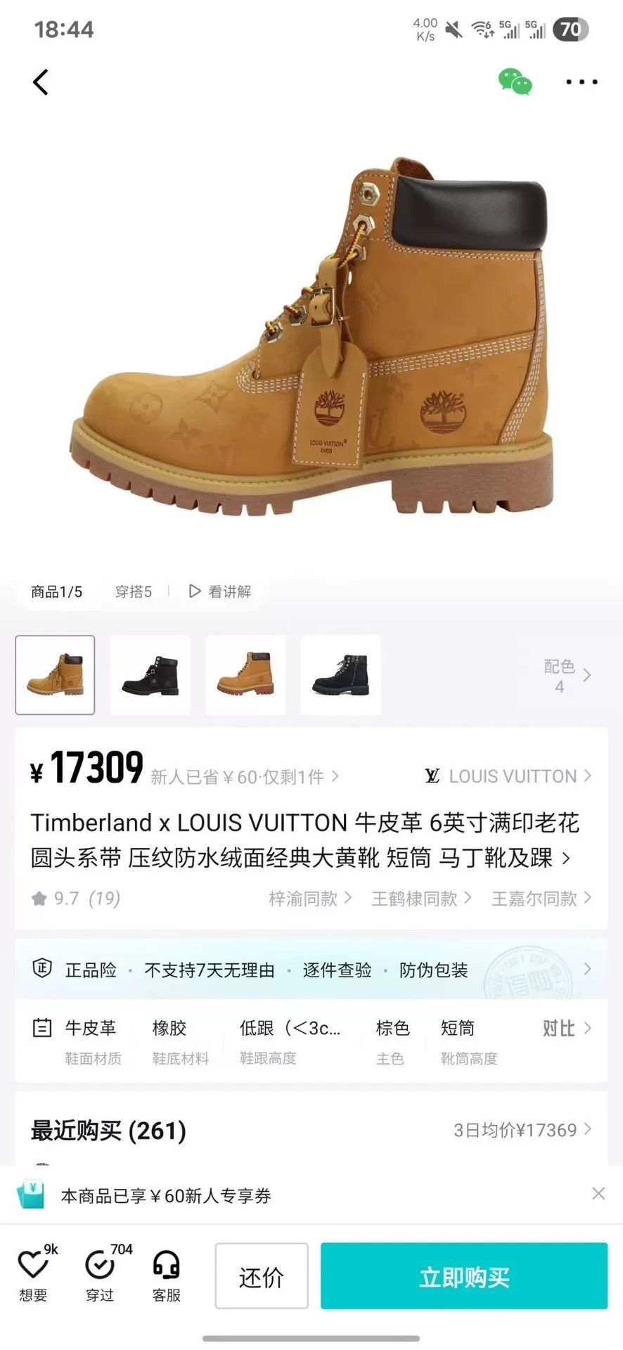 Louis Vuitton Louis Vuitton Yellow Boots 41 Men Size US 8.5 / EU 41-42 - 8 Thumbnail