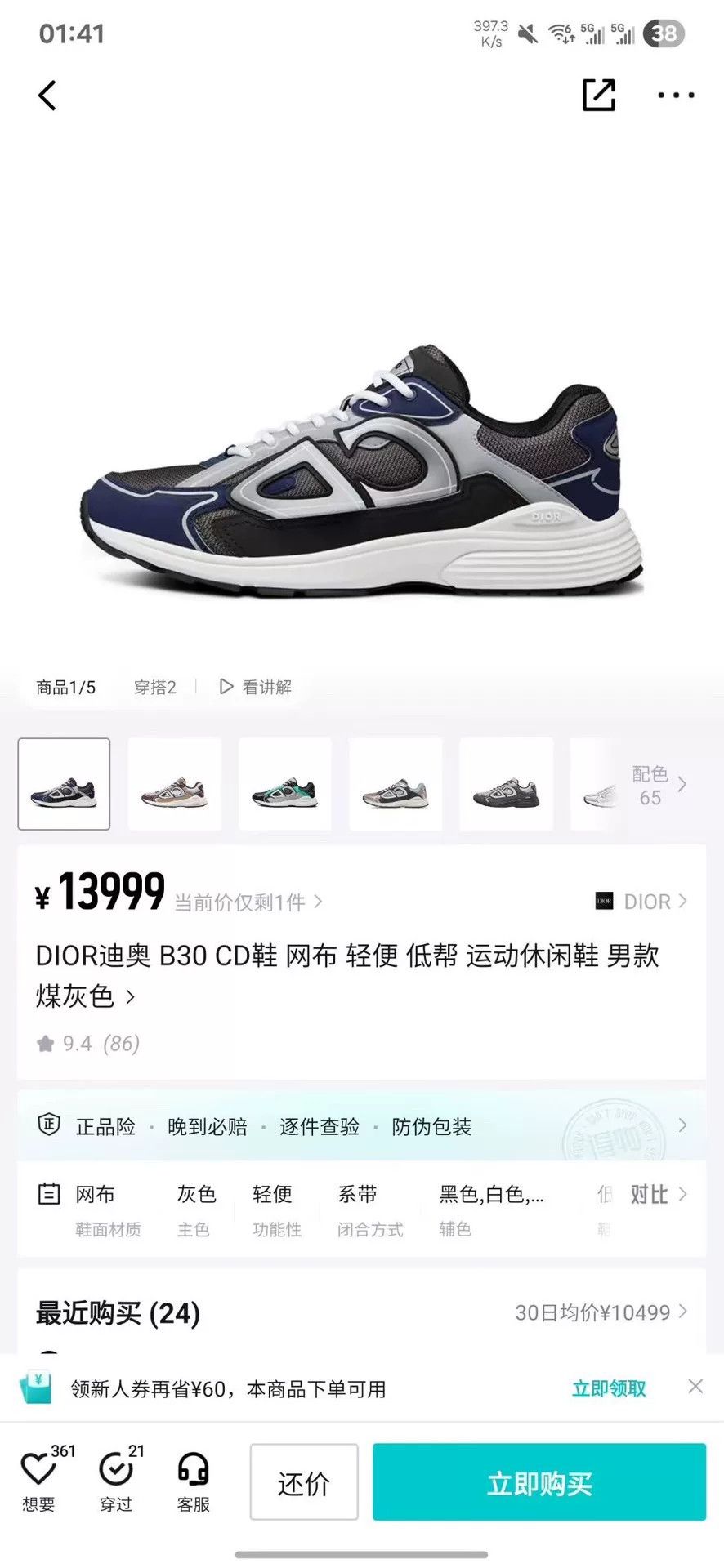 Dior Dior Blue Lowtop Sneakers 30 Men Size US 10 / EU 43 - 8 Thumbnail