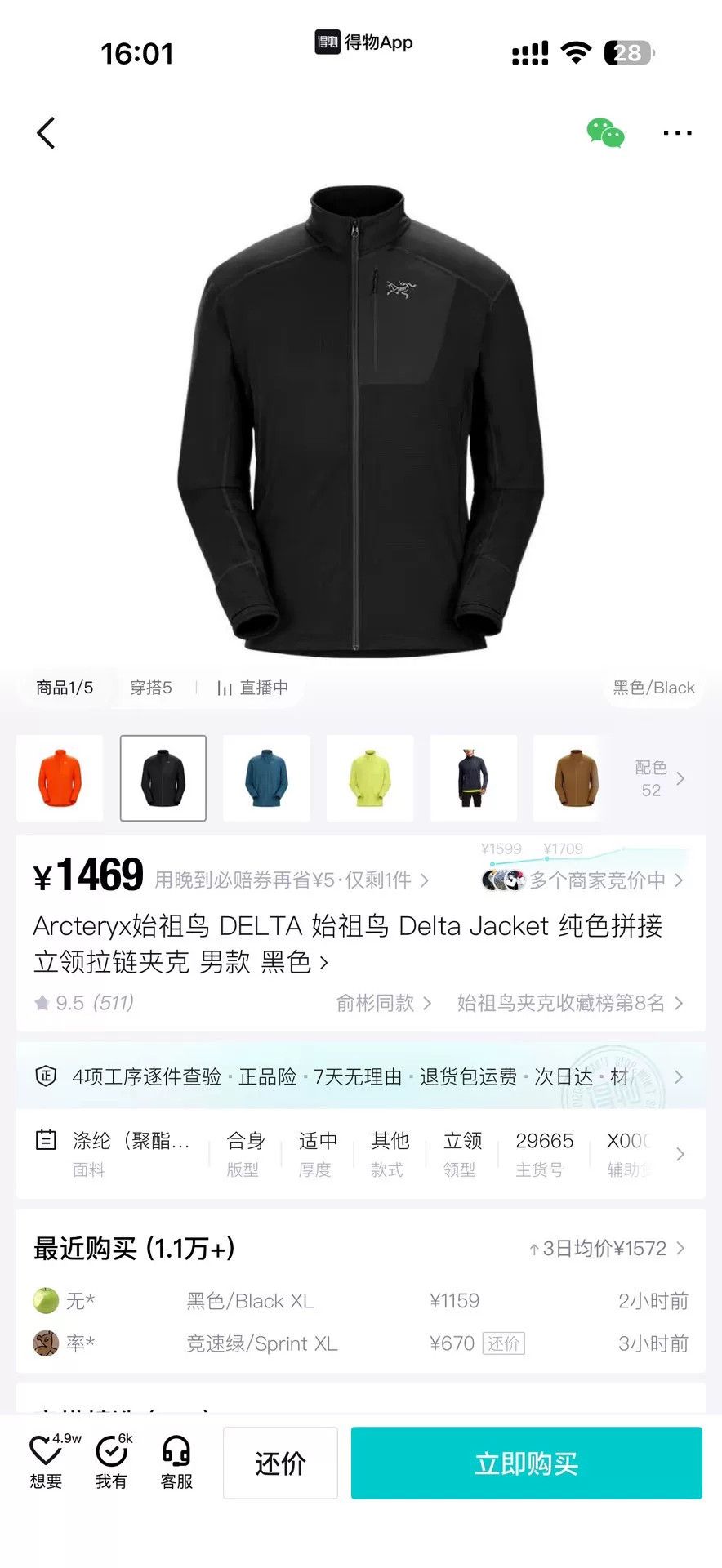 Arc'teryx Arc'teryx Patchwork Black Light Jacket M Men Size US M / EU 48-50 / 2 - 7 Thumbnail