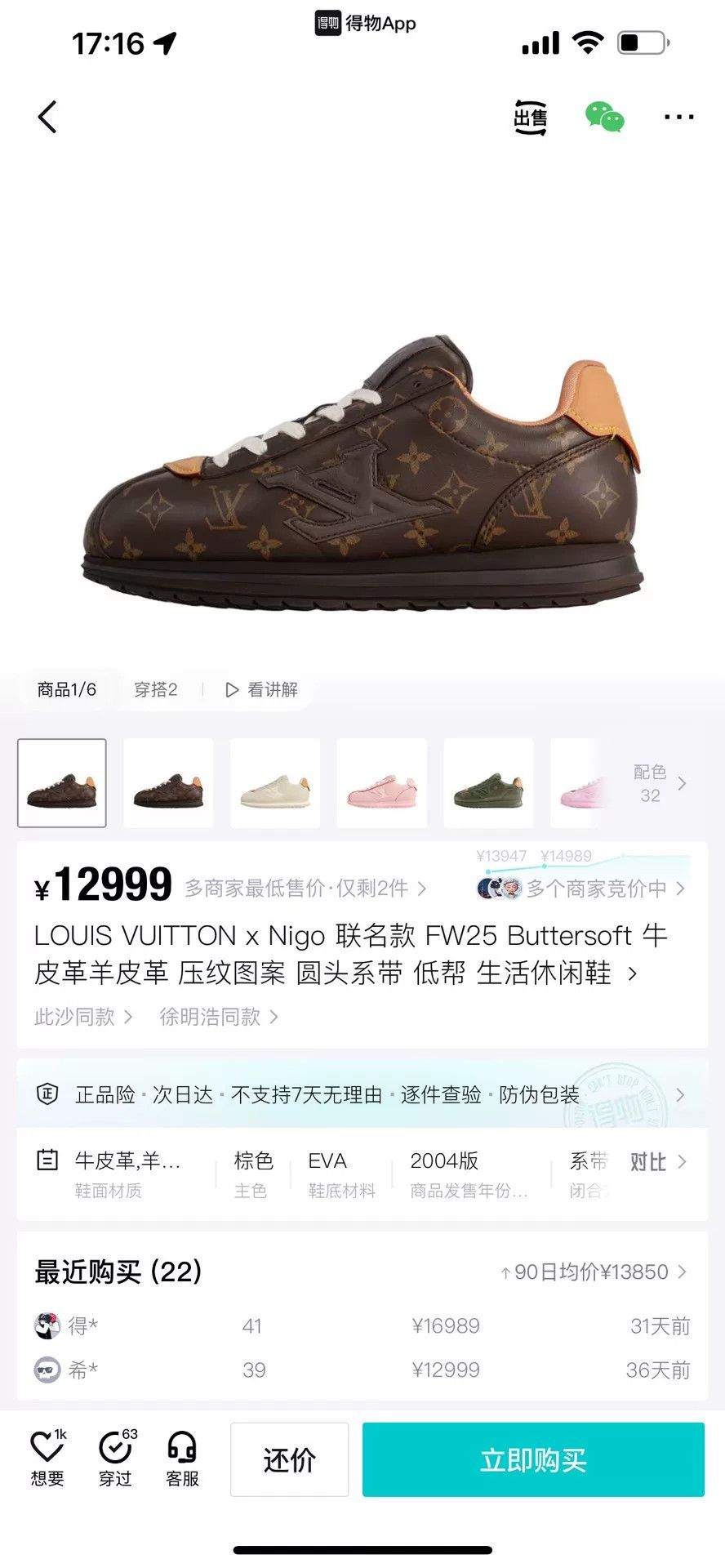 Louis Vuitton Louis Vuitton Collab Brown Lowtop Sneakers 8.5 Men Size US 8.5 / EU 41-42 - 8 Thumbnail