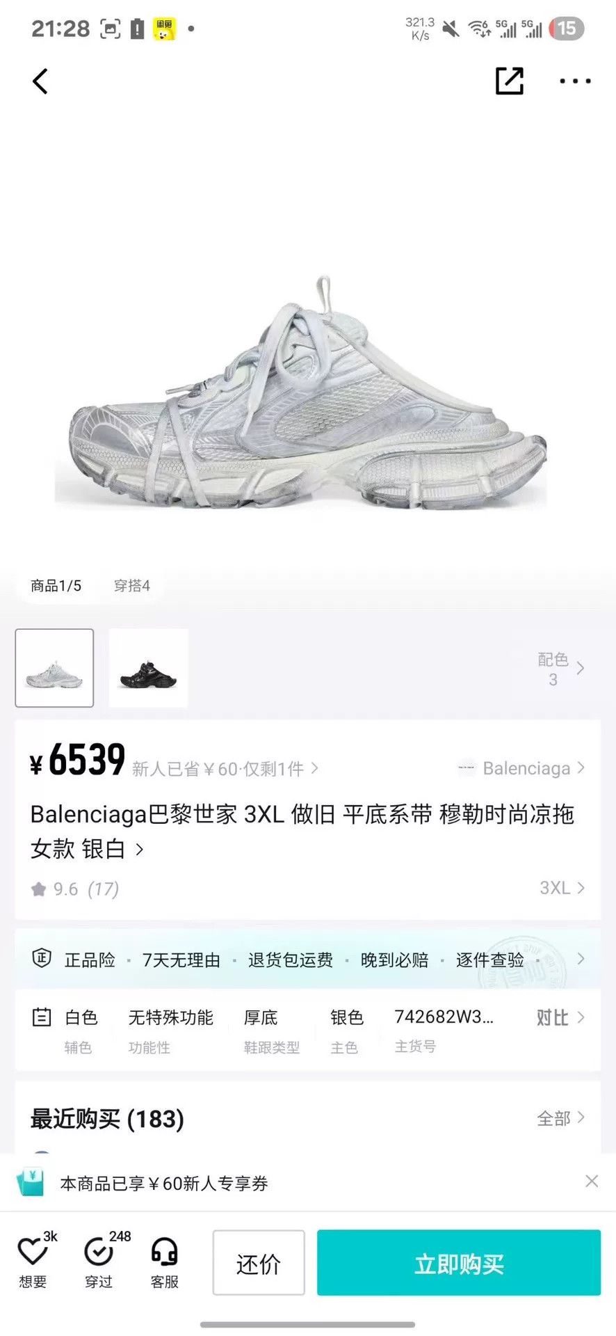 Balenciaga Balenciaga White Sandals XXXL Women Size US 8 / IT 38 - 9 Thumbnail