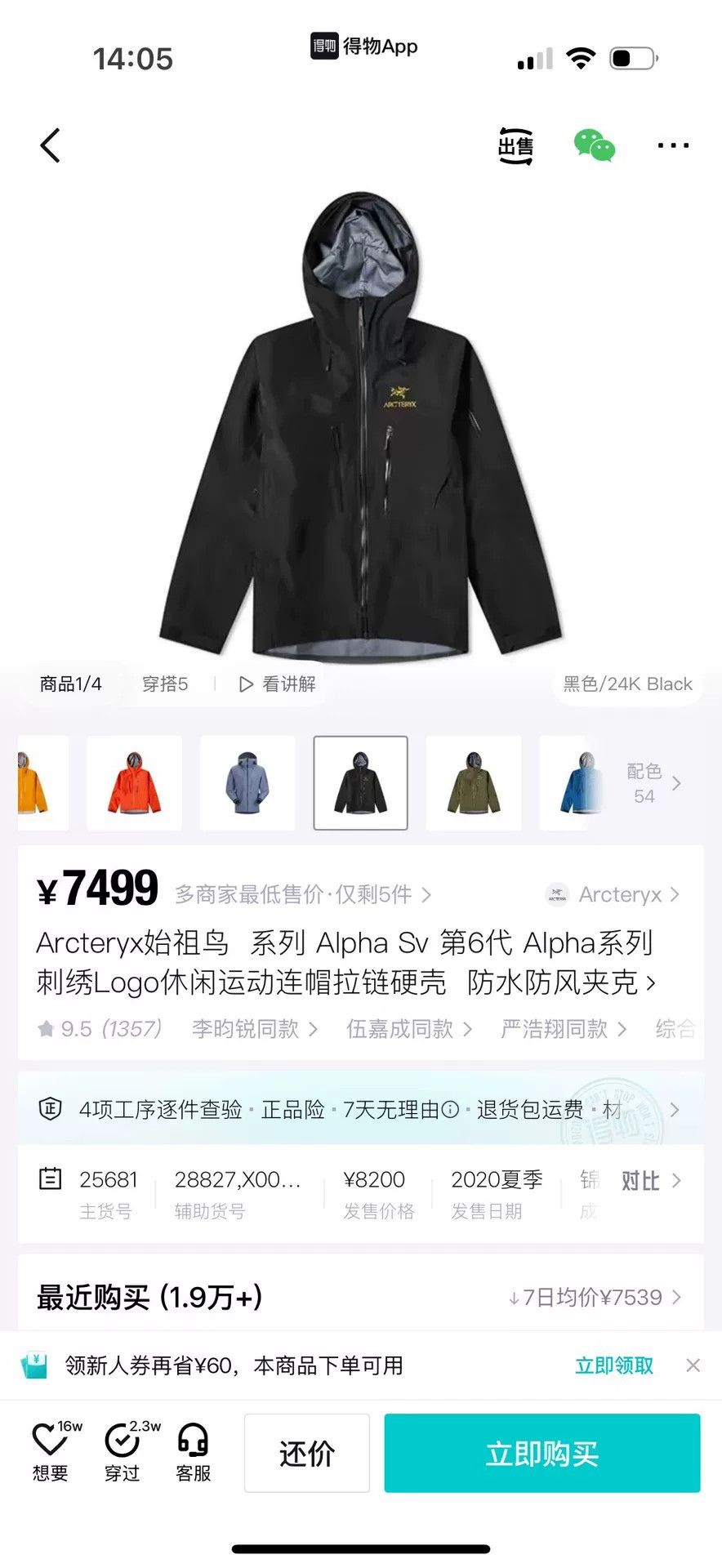 Arc'teryx Arc'teryx Black Light Jacket M Men Size US M / EU 48-50 / 2 - 9 Thumbnail