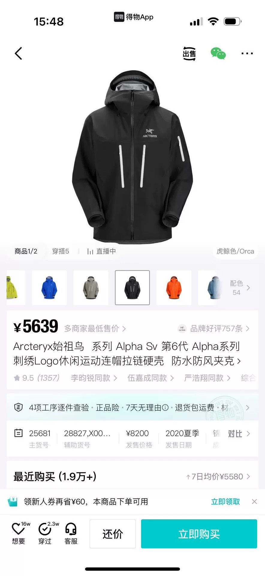 Arc'teryx Arc'teryx Black Light Jacket L Men Size US L / EU 52-54 / 3 - 9 Thumbnail