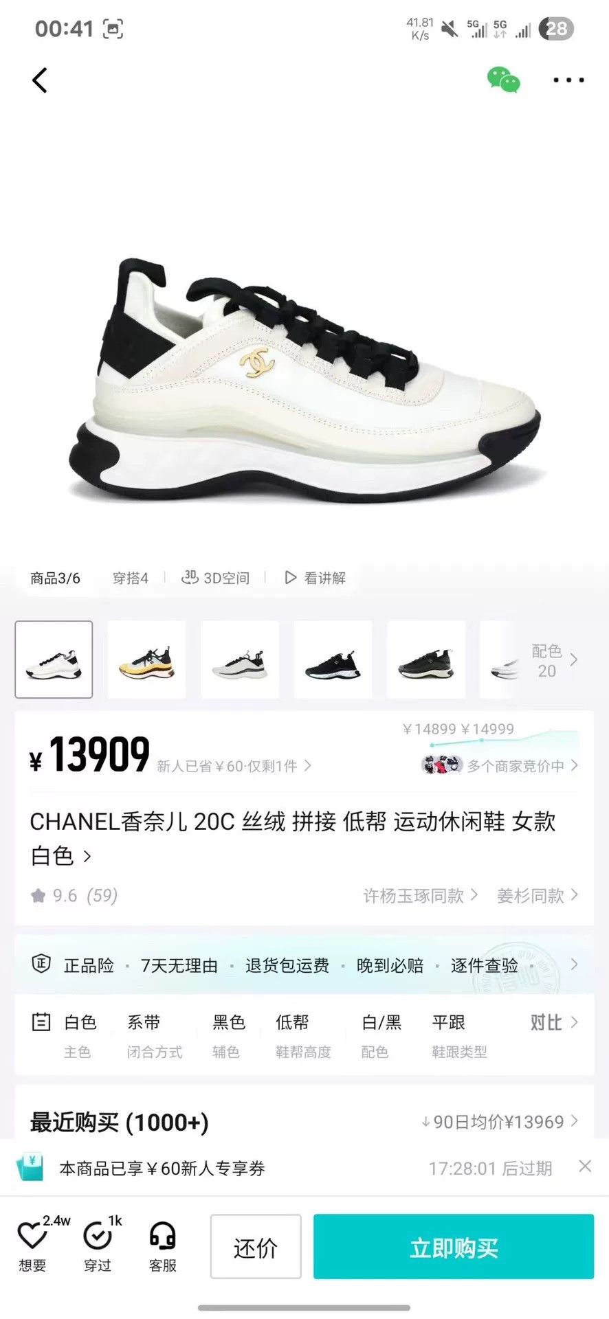 Chanel Chanel Black Lowtop Sneakers 36 Women Size US 6 / IT 36 - 8 Thumbnail