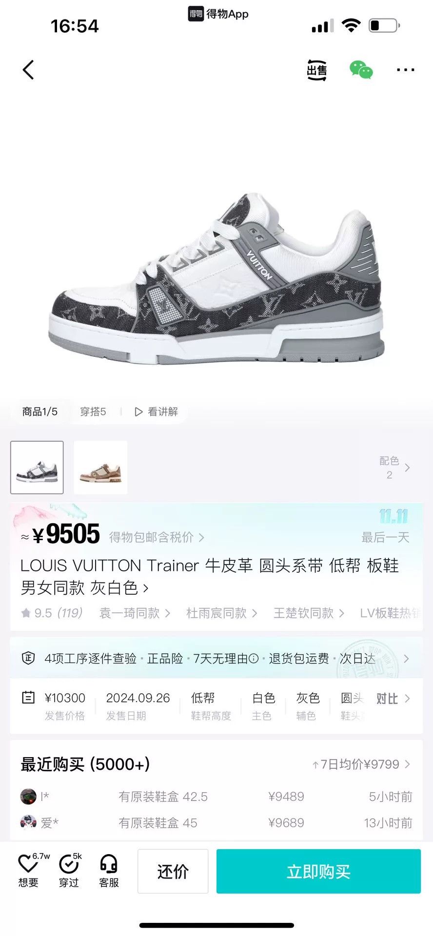 Louis Vuitton Louis Vuitton Training Denim White Lowtop Sneakers 9.5 Men Size US 9.5 / EU 42-43 - 9 Thumbnail