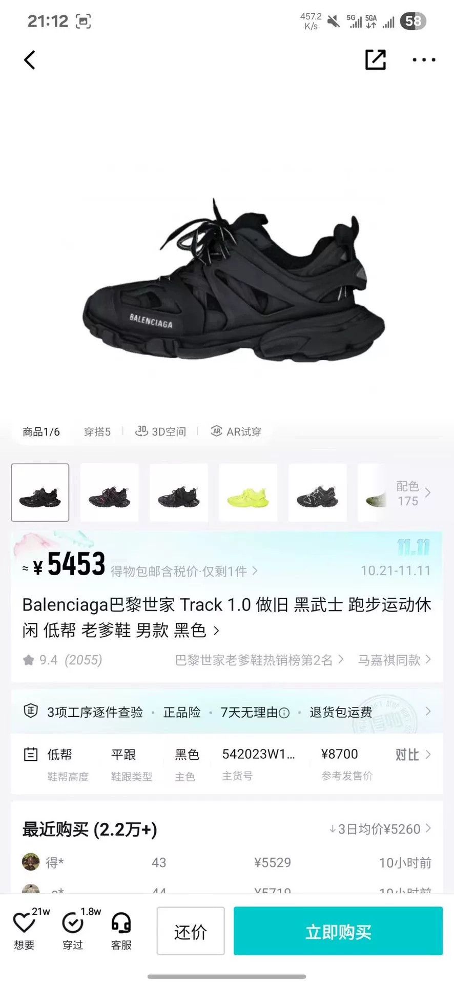 Balenciaga Balenciaga Black Lowtop Sneakers 40 Men Size US 7.5 / EU 40-41 - 9 Thumbnail
