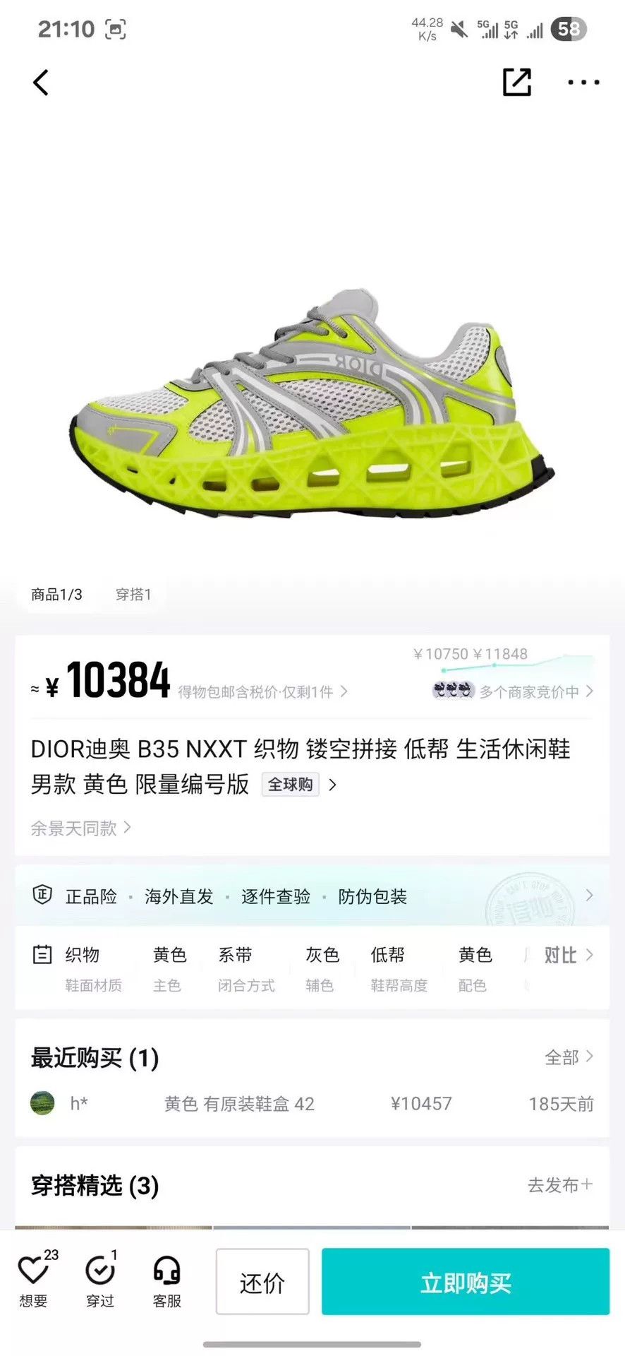 Dior Dior Limited Yellow Lowtop Sneakers 35 Men Size US 5 / EU 37 - 9 Thumbnail