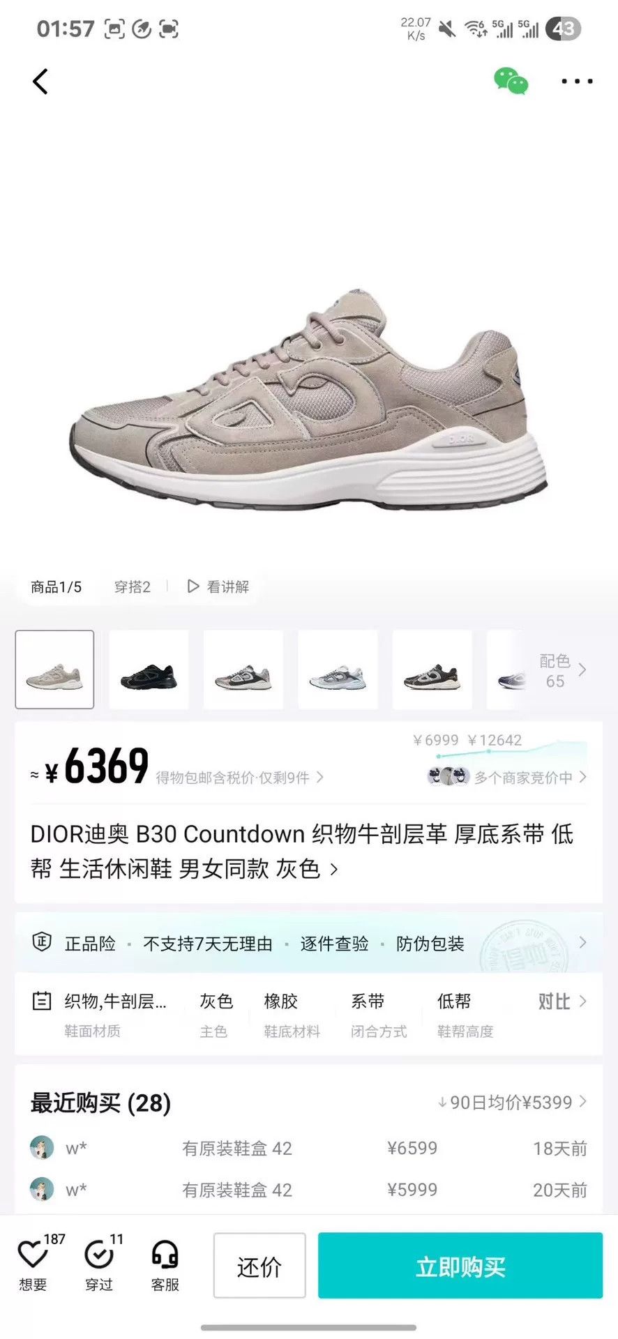 Dior Dior Gray Lowtop Sneakers 30 Men Size US 10 / EU 43 - 8 Thumbnail
