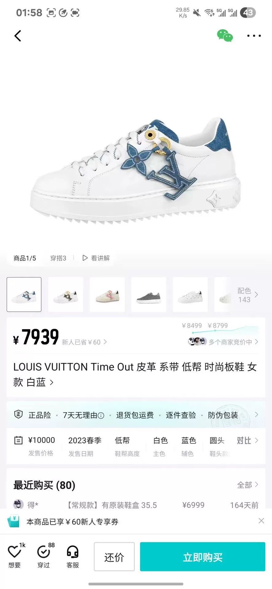 Louis Vuitton Louis Vuitton Blue Lowtop Sneakers 36 Women Size US 6 / IT 36 - 9 Thumbnail