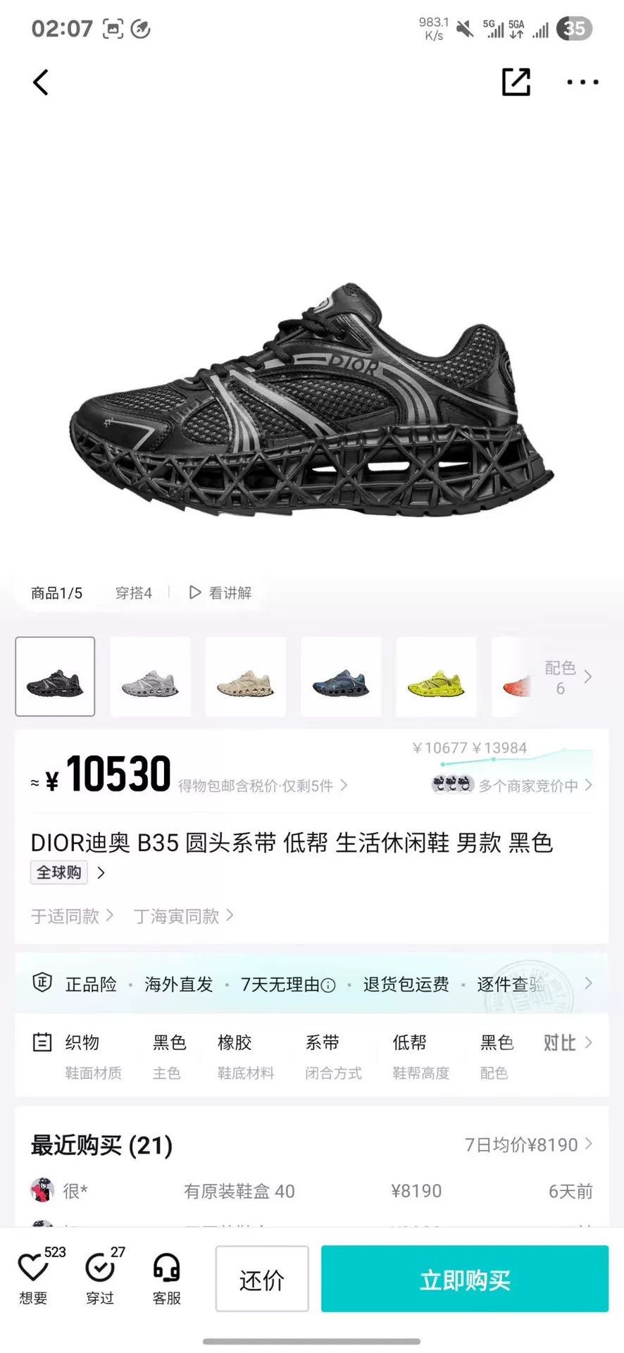 Dior Dior Black Lowtop Sneakers 35 Men Size US 5 / EU 37 - 8 Thumbnail