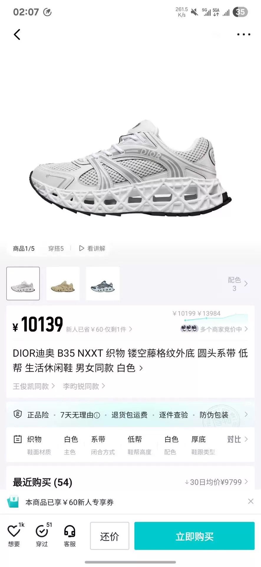 Dior Dior White Lowtop Sneakers 35 Women Size US 5 / IT 35 - 8 Thumbnail