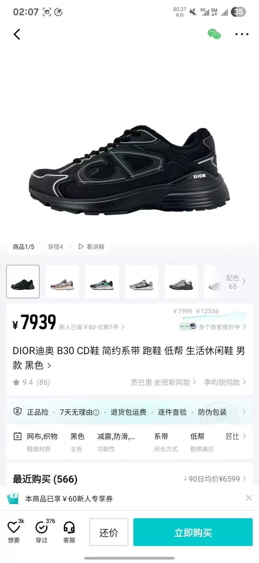 Dior Dior Black Lowtop Sneakers 30 Men Size US 10 / EU 43 - 8 Thumbnail