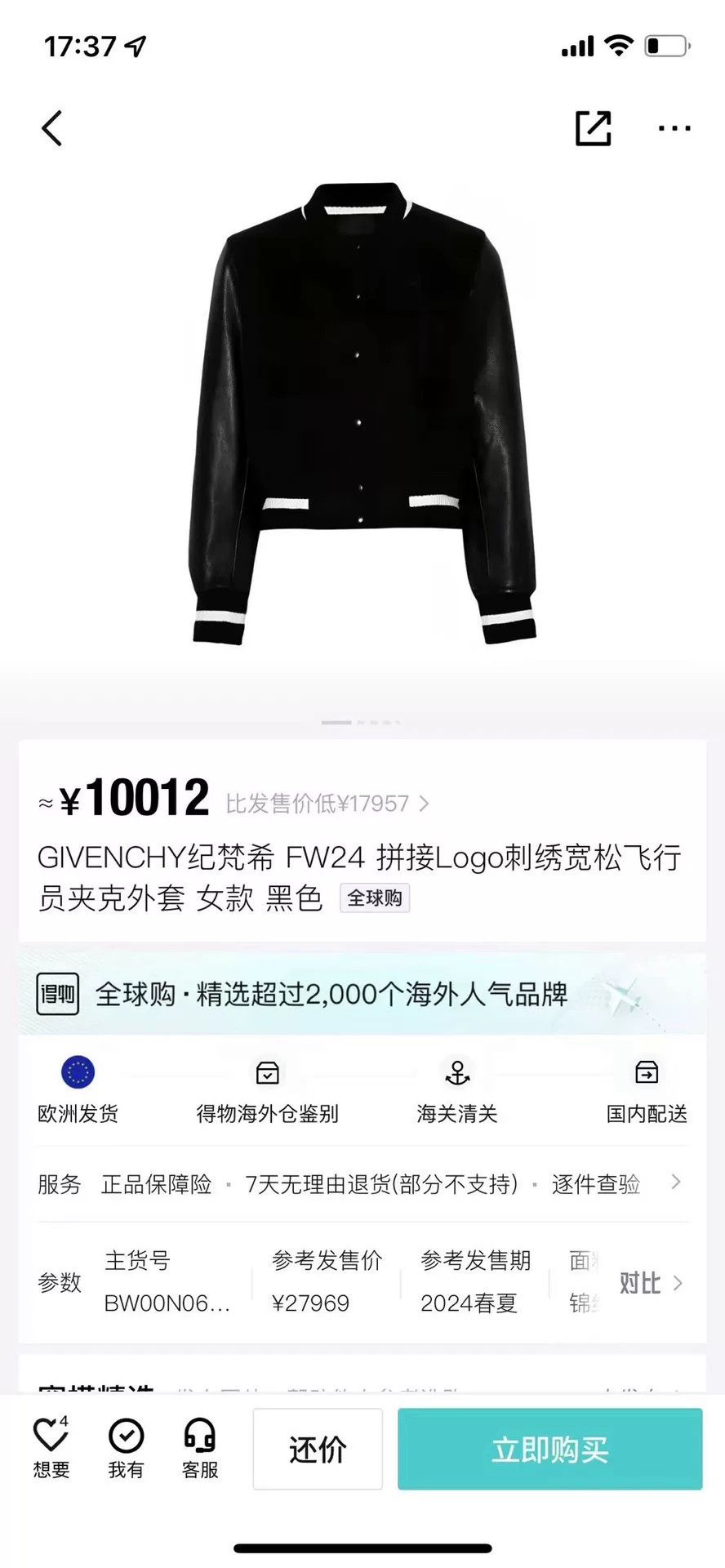 Givenchy Givenchy Light Jacket 24 Men Size US XS / EU 42 / 0 - 8 Thumbnail